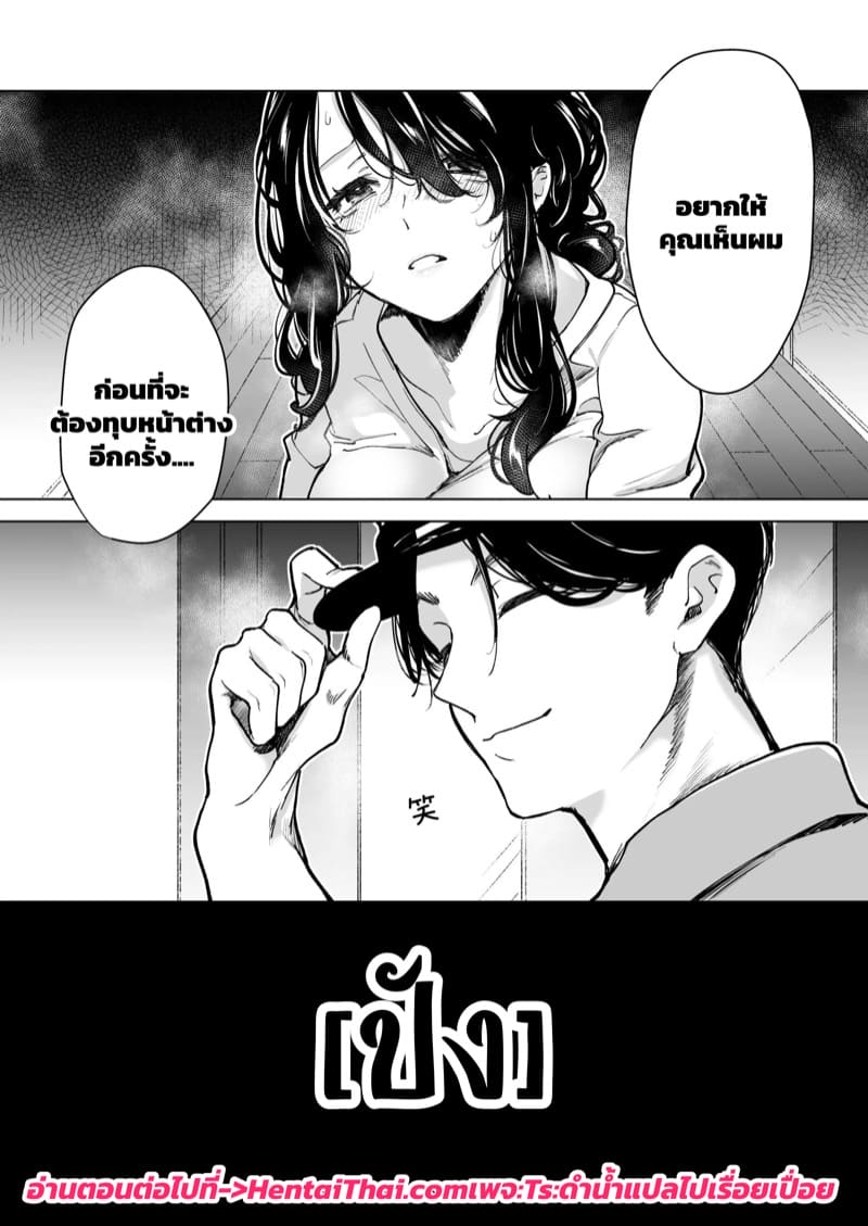 จำเลยรัก 1